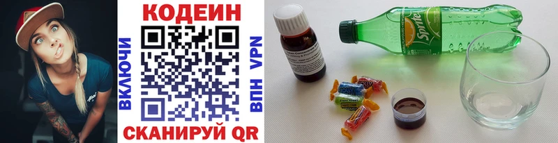 мега как войти  Кропоткин  Codein напиток Lean (лин) 