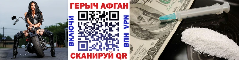 где купить   Кропоткин  kraken зеркало  ГЕРОИН Афган 