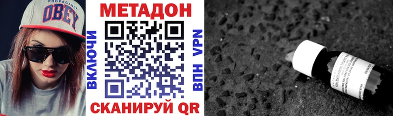 Метадон белоснежный  Кропоткин 