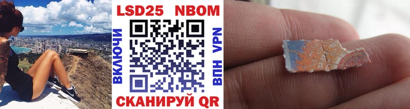 Марки NBOMe 1500мкг Кропоткин